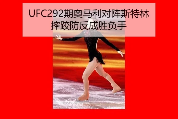 qi-ao-ma-li-dui-zhen-si-te-lin-shuai-jiao-fang-fan-cheng-sheng-fu-shou-3-127.jpg