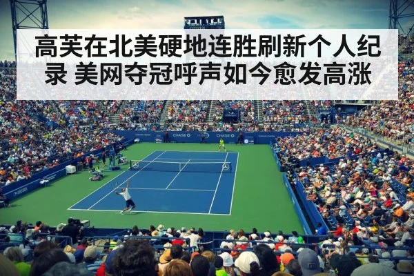 US Open tennis stadium